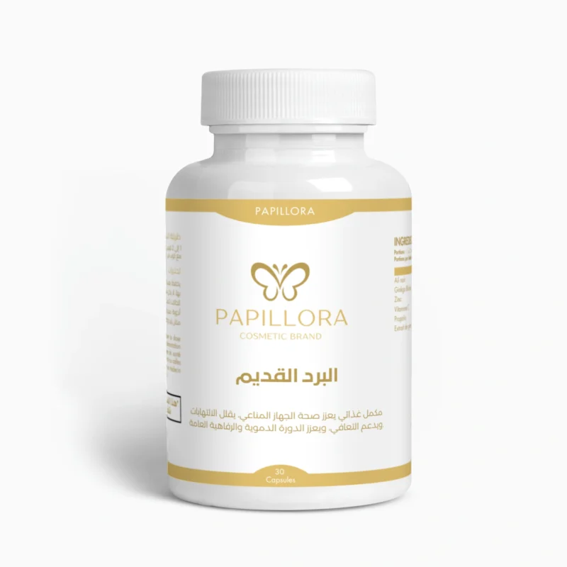 مكمل البرد القديم
